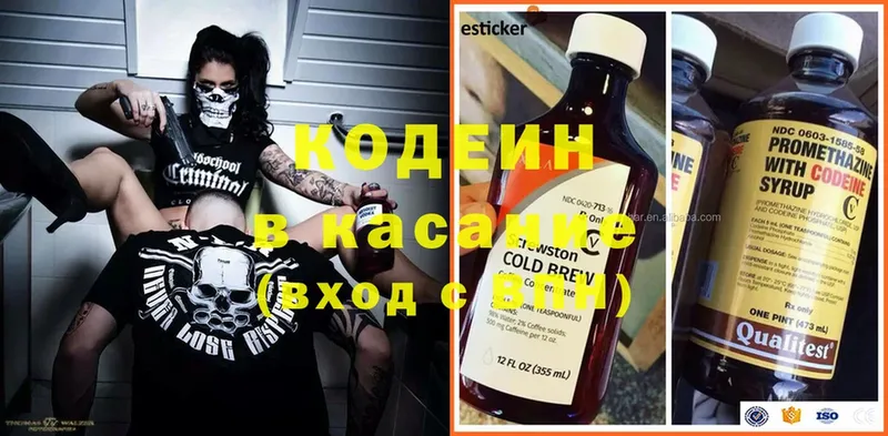 мега вход  Каменка  Кодеиновый сироп Lean Purple Drank 